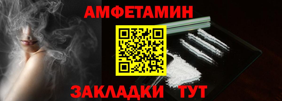 АМФ Premium  Вход с VPN  АМФЕТАМИН  Похвистнево 