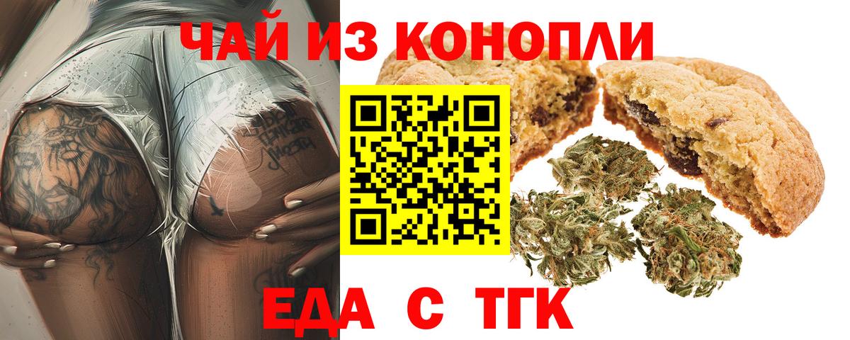 Cannafood конопля  Вход с VPN  Похвистнево 