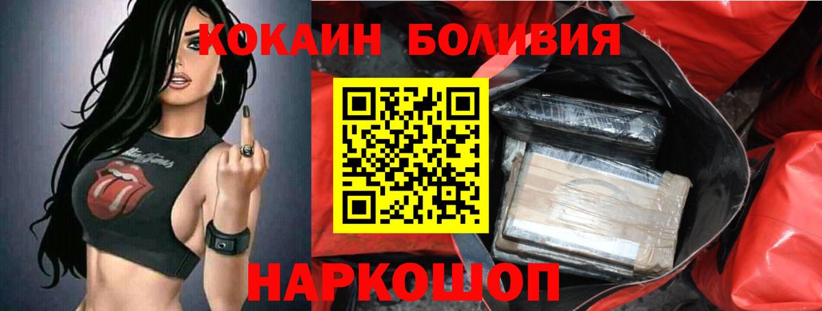 КОКАИН Columbia  Вход с VPN  Похвистнево 