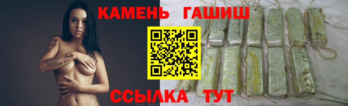 ГАШ хэш Похвистнево