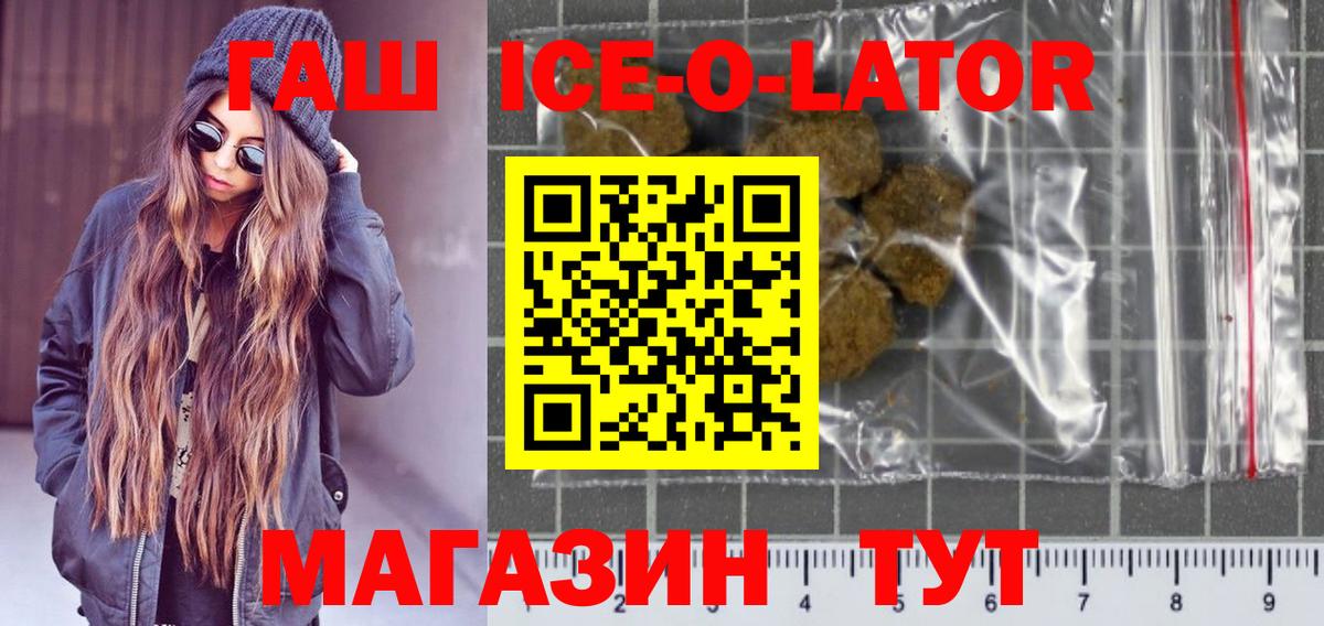 наркотики  ГАШИШ Premium  Вход с VPN  Похвистнево 
