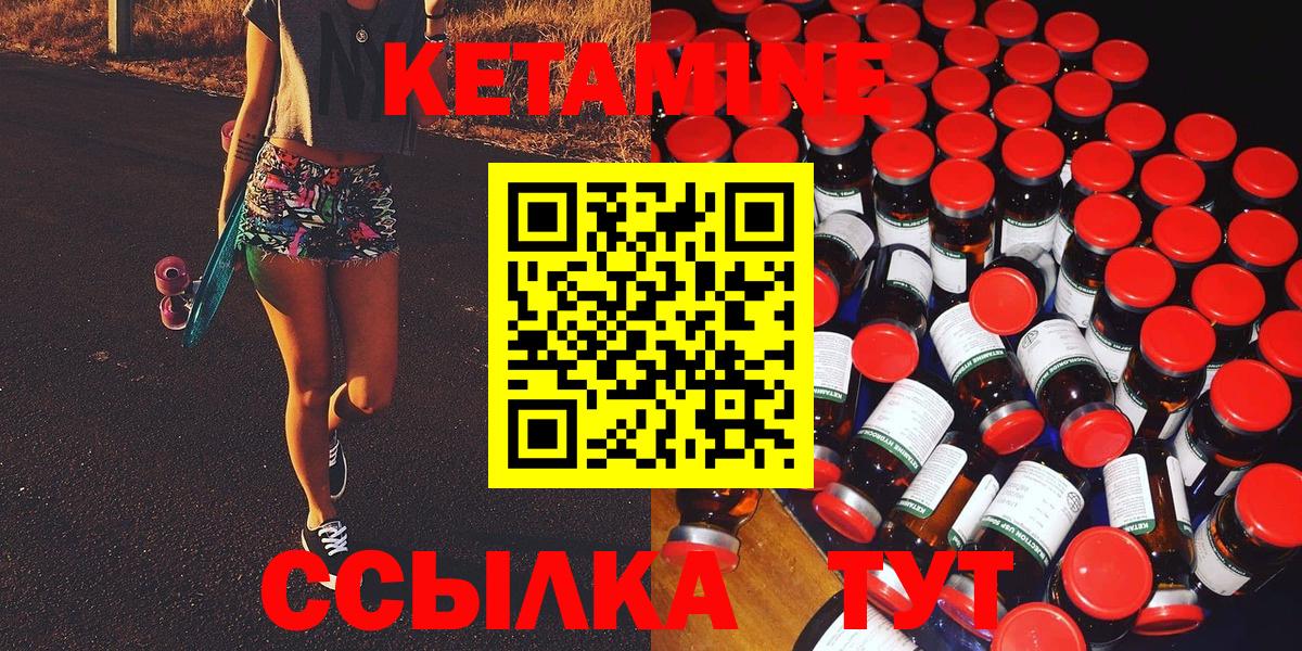Похвистнево  Кетамин ketamine  КЕТАМИН VHQ  Вход с VPN 