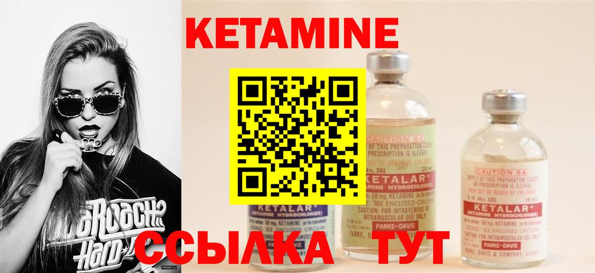 КЕТАМИН ketamine Похвистнево