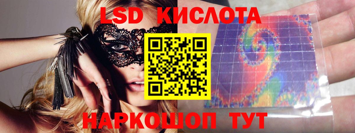 ОМГ ОМГ онион  Лсд 25 экстази ecstasy  ЛСД экстази  LSD-25 экстази кислота  Вход с VPN  Похвистнево 