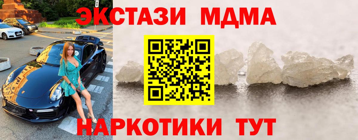 MDMA молли  МДМА Molly  Похвистнево  Вход с VPN 