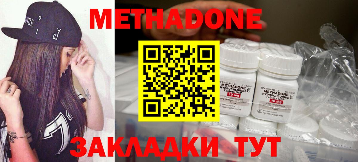 Похвистнево  Метадон мёд  МЕТАДОН VHQ  Вход с VPN 