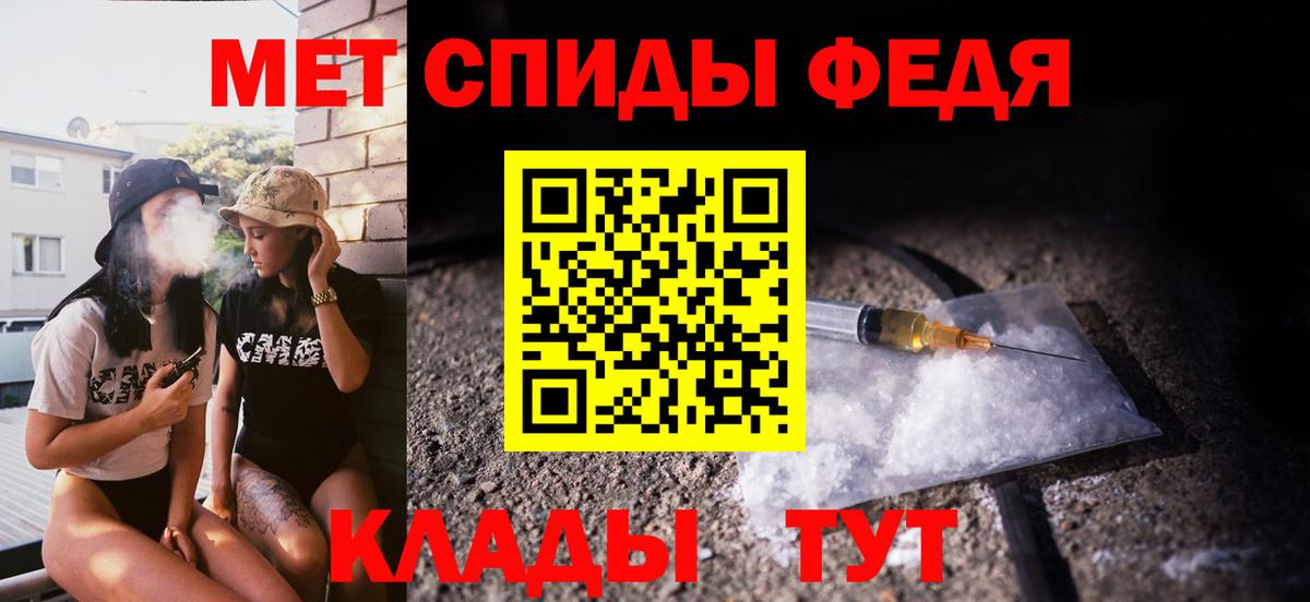 Метамфетамин кристалл Похвистнево