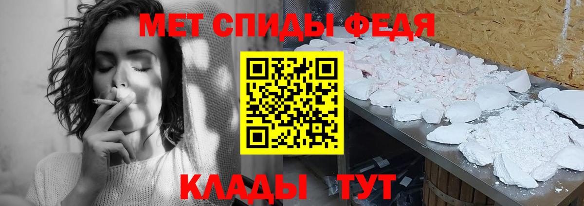 Первитин кристалл  Первитин кристалл  Вход с VPN  Похвистнево 