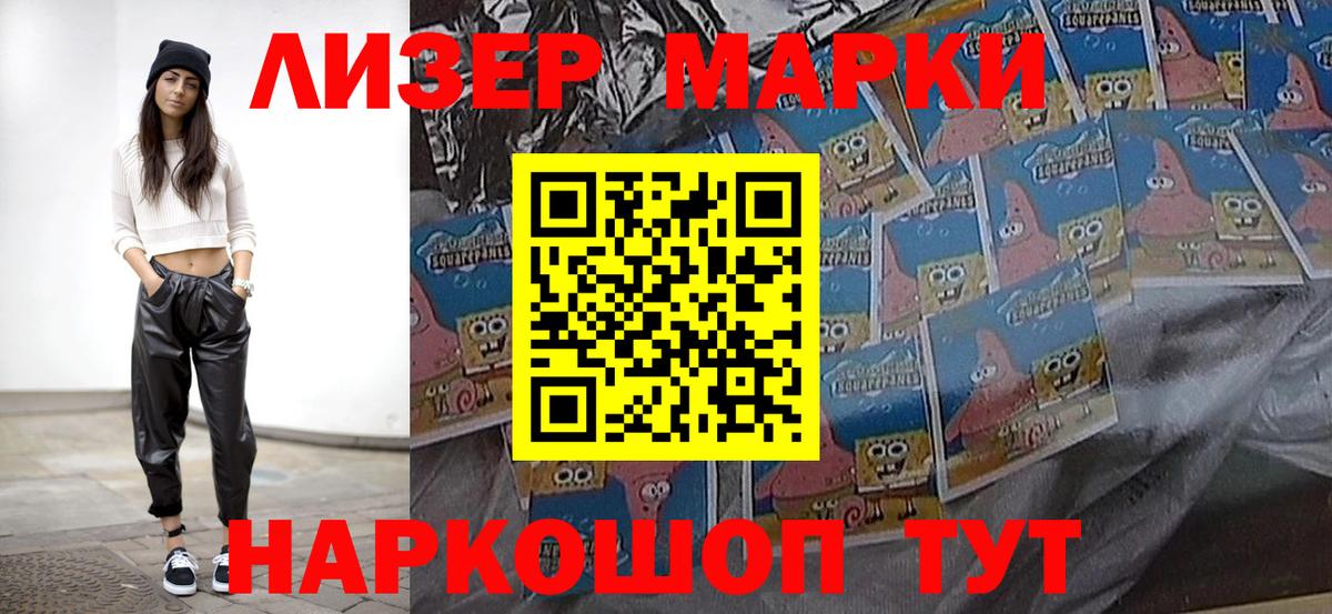 Похвистнево  Наркотические марки 1500мкг  Вход с VPN 