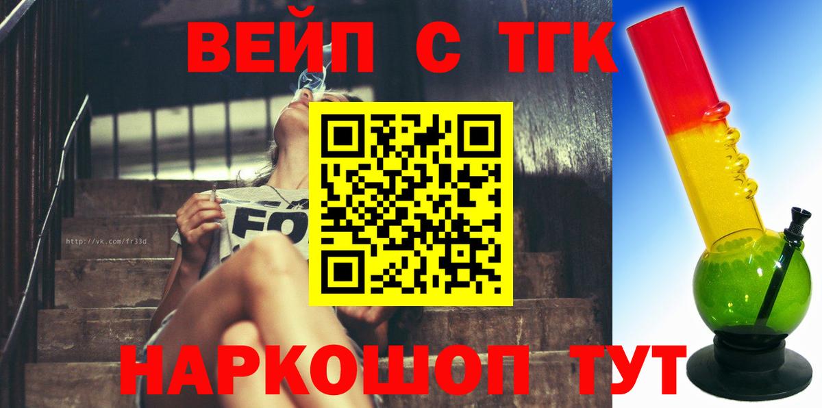 МАРИХУАНА Похвистнево