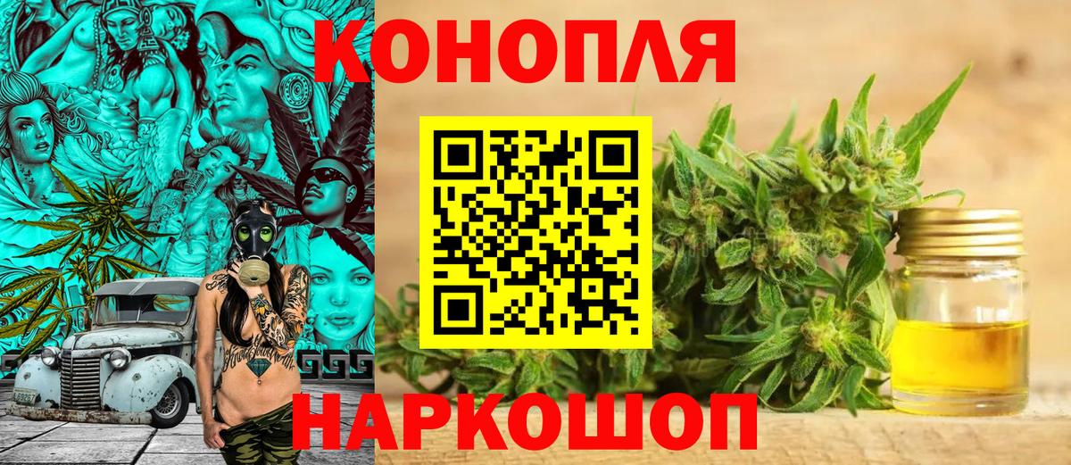 Марихуана тримм Похвистнево